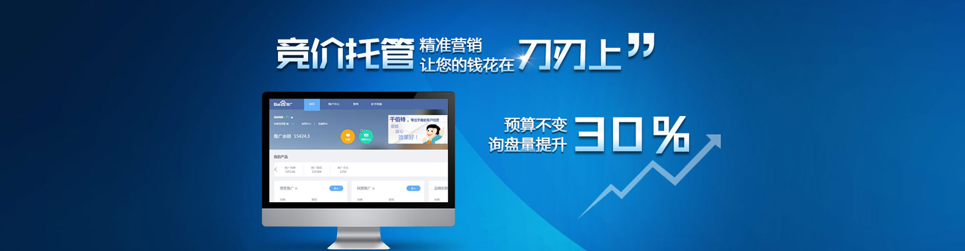 宜春百度竞价赚钱