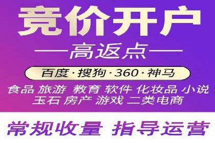 竞价推广开户成本分析：成功案例教你如何降低